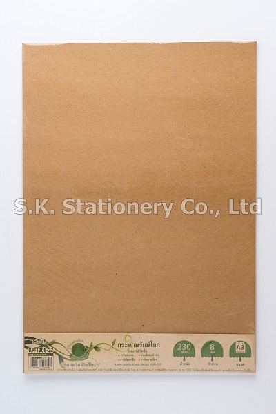 กระดาษปกน้ำตาลA3 KP-1308-23 230g (8ผ) BSP