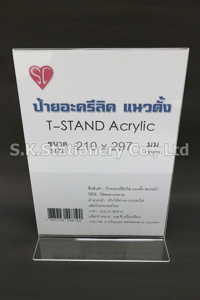 T-STAND A4 แนวตั้ง