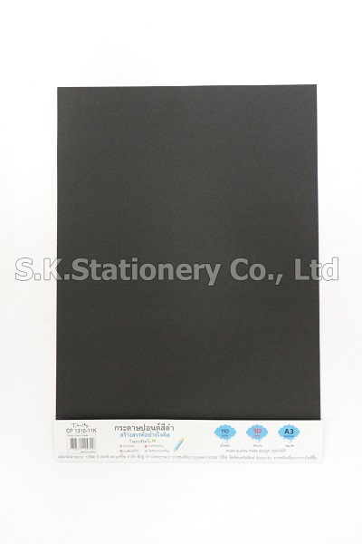 กระดาษสีดำ A3 CP 1310-11K 110g./10ผ. ( 2 แพ็ค )