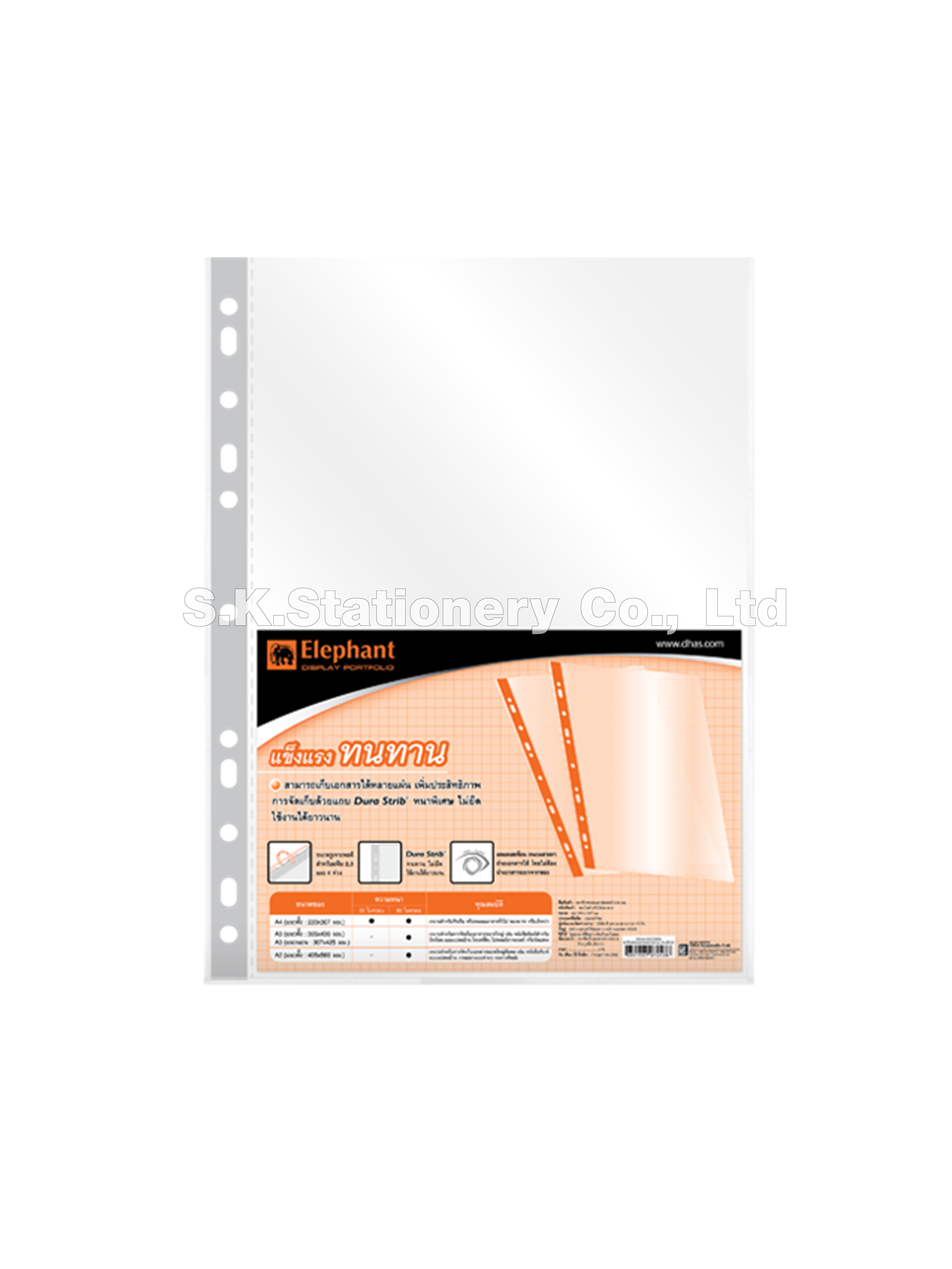 ซองใสเอนกประสงค์ A4 ช้าง